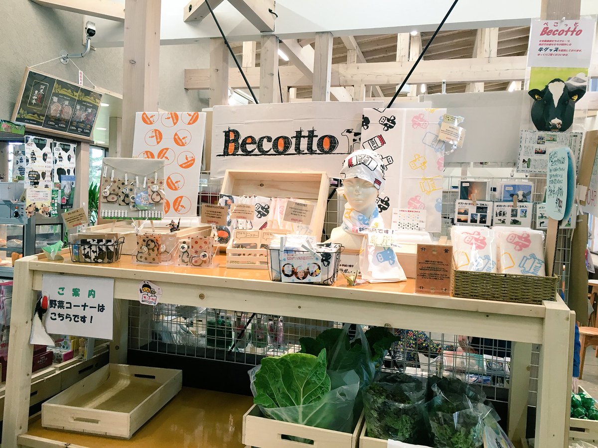 内藤の嫁 牛グッズ販売中 Coccowusi Twitter