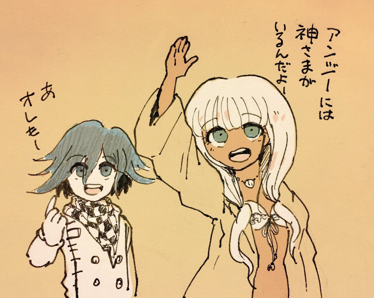 こっちにはあげてなかったアンジーと王馬くんみつけた 