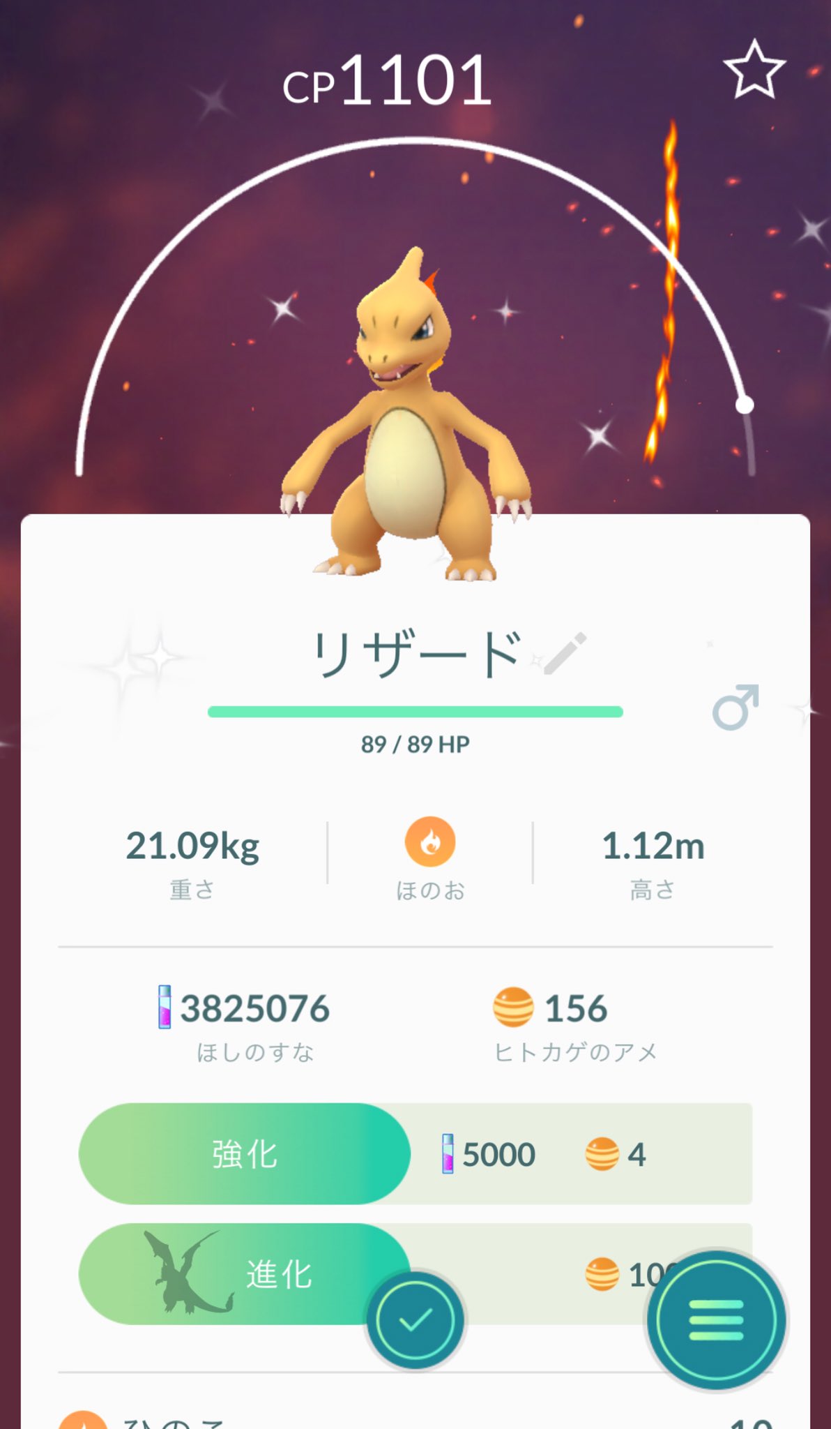 竹沢 ダダ兄 もう取れた 色違いヒトカゲ リザード リザードン 早速進化しました やった ポケモンgoコミニティーデイ 色違いヒトカゲシリーズ T Co Vtixiqgoy3 Twitter