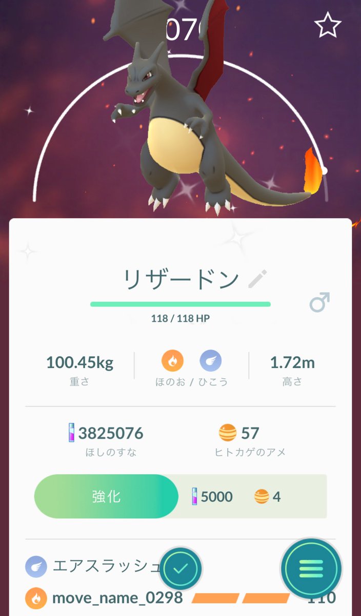 ポケモンgo速報 色違い黒リザードンがカッコよすぎる 個体値100ゲットを目指せ ポケモンgo攻略まとめ速報