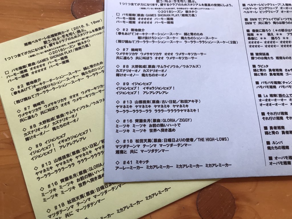 たかはし おさむ いきなりですが 今日もボードやる予定です 連続になってしまいますが ご協力よろしくお願いします 歌詞カード急遽00枚増刷しました 今日も配布していきます こちらもぜひよろしくお願いします 中断前ラスト 最高のスタジアムの たかはし おさむ いきなりですが 今日もボードやる予定です 連続になってしまいますが ご協力よろしくお願いします 歌詞カード急遽00枚増刷しました 今日も配布していきます こちらもぜひよろしくお願いします 中断前ラスト 最高のスタジアムの
