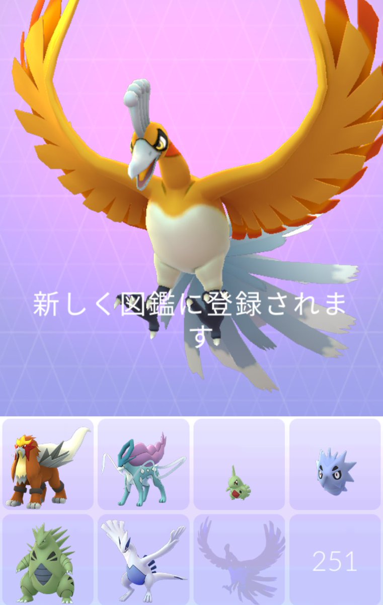 ポケモンgo速報 色違いホウオウゲット報告まとめ 金色で神々しい姿 ポケモンgo攻略まとめ速報