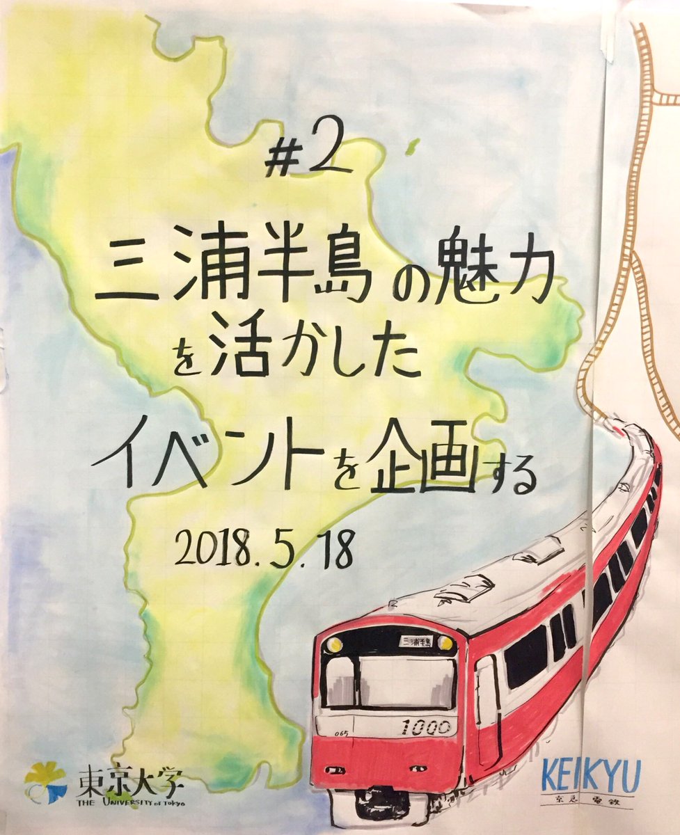 イベント自体を振り返る目的の場合は、プログラム整理して構成し、場の雰囲気や思い出が想起されるように絵の完成度も上げていく。目的に合わせて、場で1番求められていることを把握して、絵の完成度とスピードのバランスを調整して描いています。… 