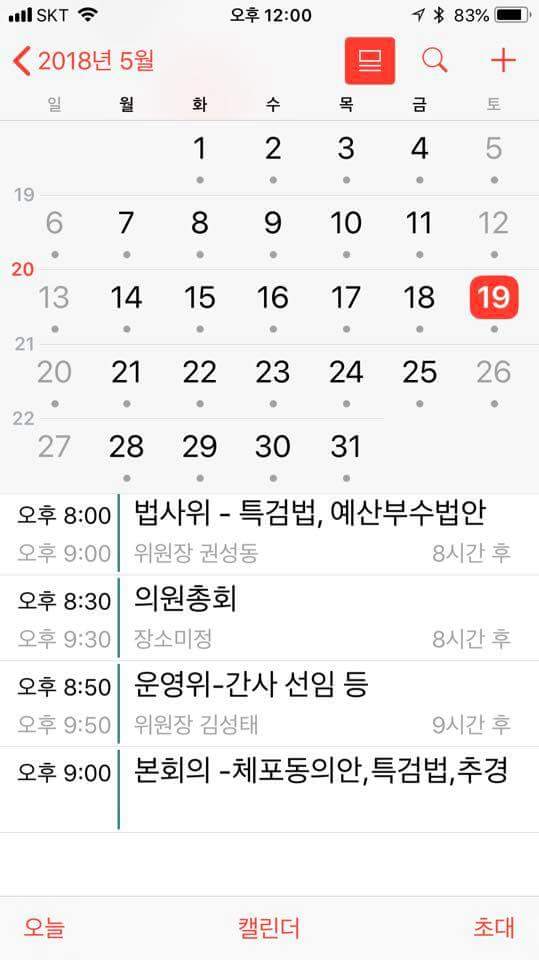 오늘따라 법사위, 운영위 들어가는게 참 마뜩잖네요
감정노동하고 오겠습니다