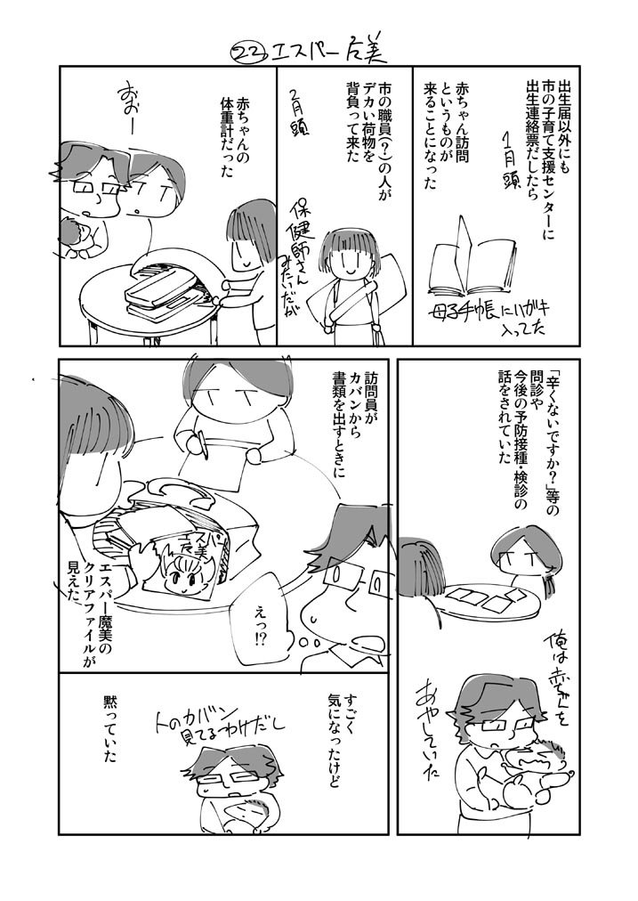 絵日記 モンハンとエスパー魔美 