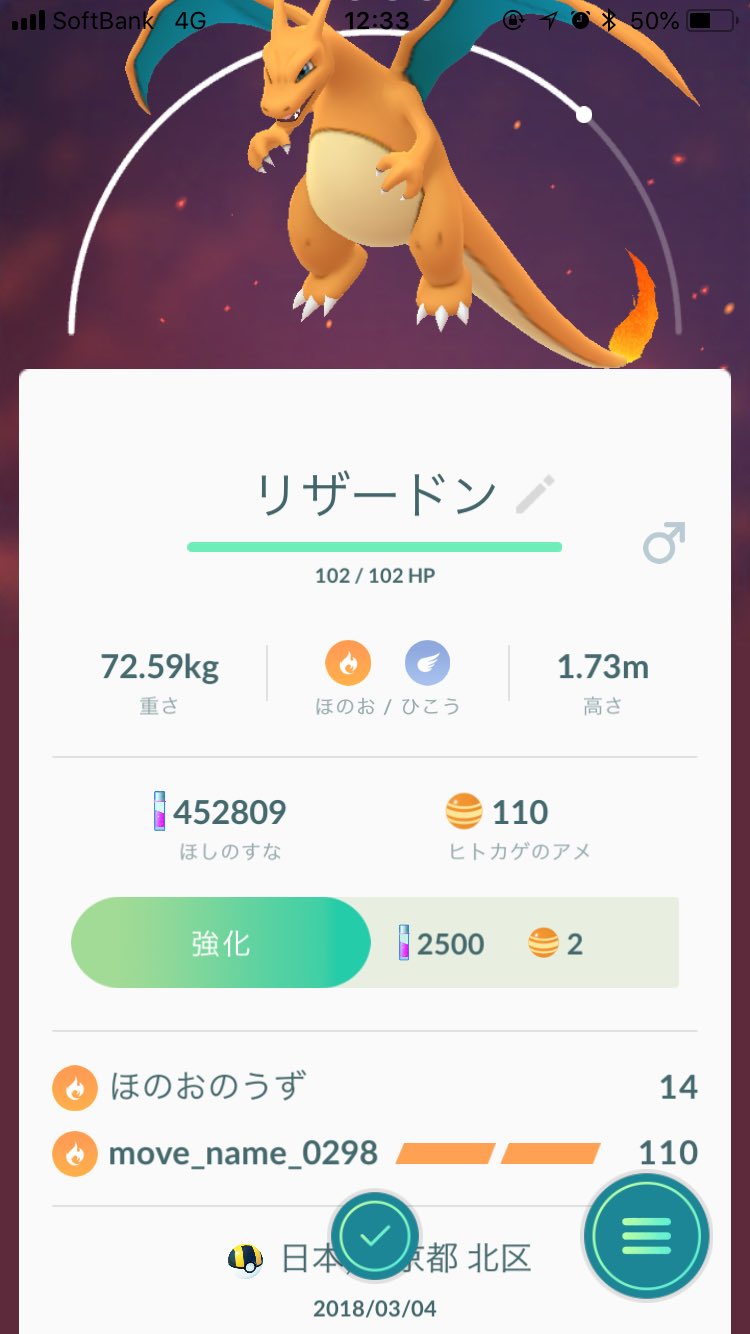 ほうじ茶ラテ ポケモンgo Houjitealatte48 Twitter