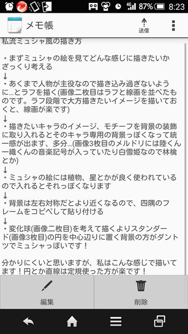 ミュシャ風のtwitterイラスト検索結果 古い順