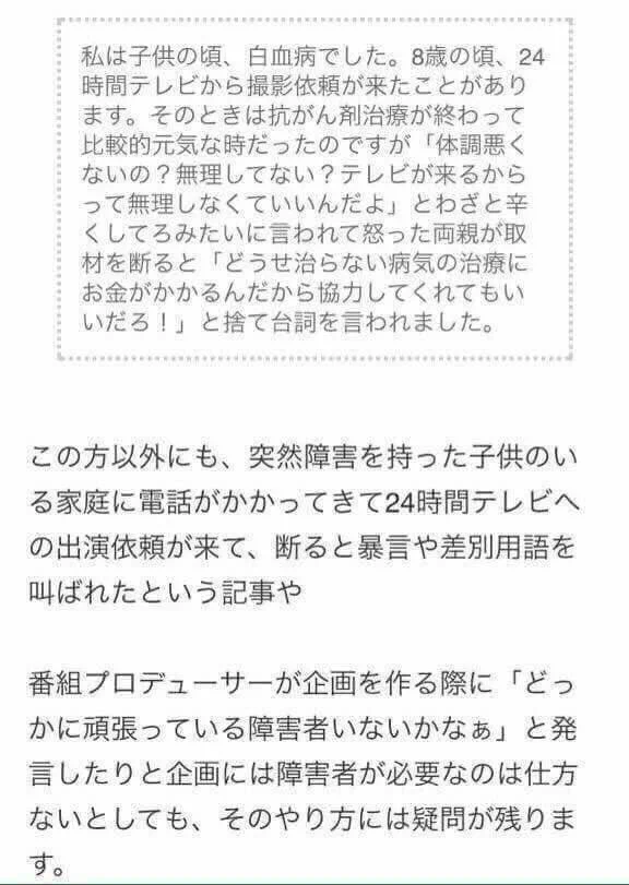 24時間テレビが嫌いになる？ビートたけしが24時間テレビに出ない理由！