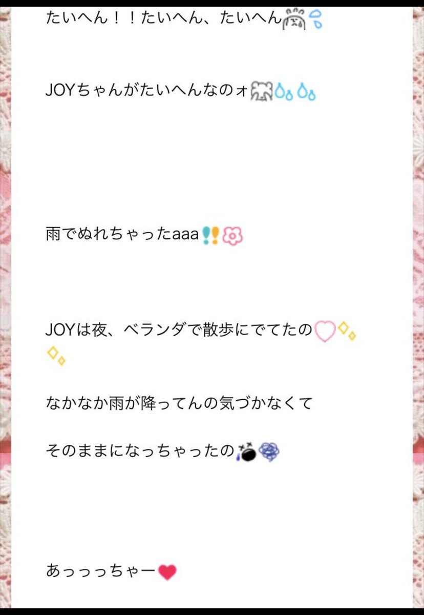 Joy 山田香織 りおん 動物殺し 動物虐待 Liprio0706 Joy 山田香織 りおん 動物殺し 動物虐待 Liprio0706