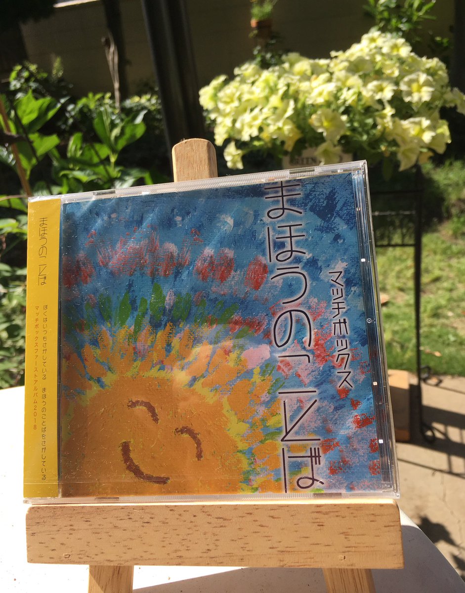 マッチボックス tweet media