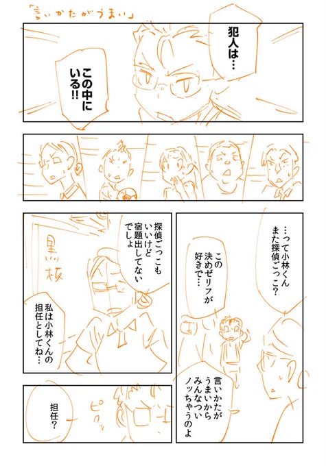 昨日のマンガがたくさんの反応をもらっているのでそのどさくさに紛れて、半年前にネームまで描いたはいいけどあまりにも虚無すぎてペン入れする気力を失ったどうしようもないマンガを貼ります 