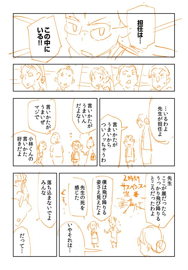 昨日のマンガがたくさんの反応をもらっているのでそのどさくさに紛れて、半年前にネームまで描いたはいいけどあまりにも虚無すぎてペン入れする気力を失ったどうしようもないマンガを貼ります 