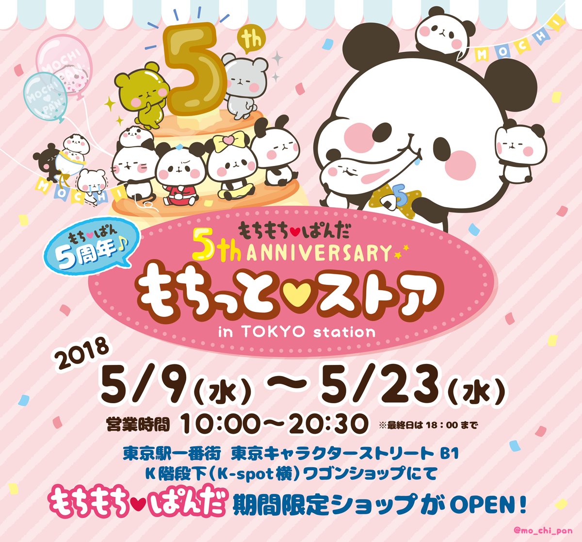 もちもちパンダ大好き人間 (@KfZLrfxnXuhxAmf) / X