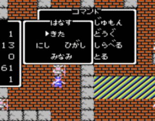 ともーる@DQW＆DQB1＆2 on Twitter: "#今の小学生は知らない #ドラクエ1 懐かしさに浸りたい人に うってつけのタグを見つけた！  カニ歩き 東西南北選ばないと街の人たちと会話出来ない 階段→「かいだん」コマンド 宝箱→「とる」コマンド 「しらべる」ではこのように出る ...