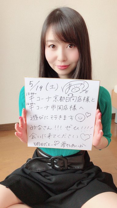昨日更新するの忘れてた😂笑  今日でーすっ！！ よろしくお願いしまっす💓  写真撮るときまさか下半身も入ってると思わなくて見てびっくり。あぐら...女子力皆無。笑 https://t.co/R39K2