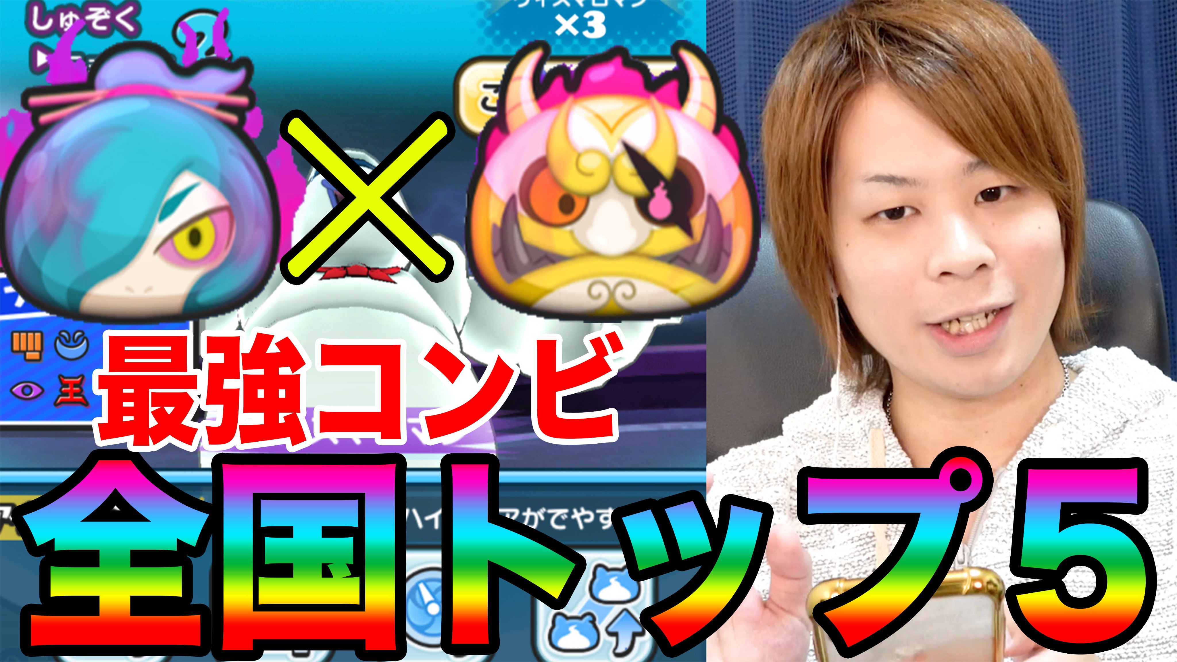 とーま さあ 何人抜いてくるかなー やめてね絶対 笑 ぷにぷに極なまはげ６発打ちスコアアタックが強い 妖怪ウォッチ ぷにぷに 黒い妖怪ウォッチイベント第２弾yo Kai Watch Part437とーまゲーム T Co Wc1rforrrj 妖怪ウォッチプニプニ