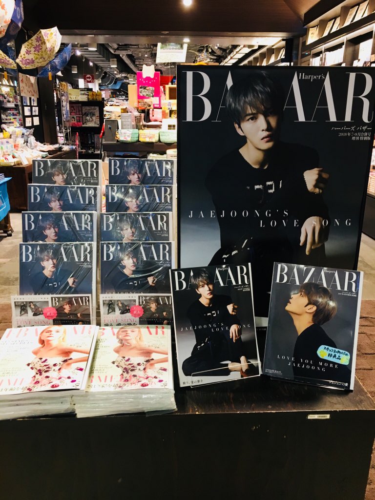 Tsutaya 三軒茶屋店 ジェジュン 本日発売 ハーパーズバザー7 8月合併号 小さなことしか出来ないけれど 無条件で出来る限りの力で応援し続けます 色んな人の思い 愛 が詰まった一冊です ぜひ おかえり ジェジュン ジェジュン Tsutaya 三軒茶屋店 ジェジュン 本日発売 ハーパーズバザー7 8月合併号 小さなことしか出来ないけれど 無条件で出来る限りの力で応援し続けます 色んな人の思い 愛 が詰まった一冊です ぜひ おかえり ジェジュン ジェジュン