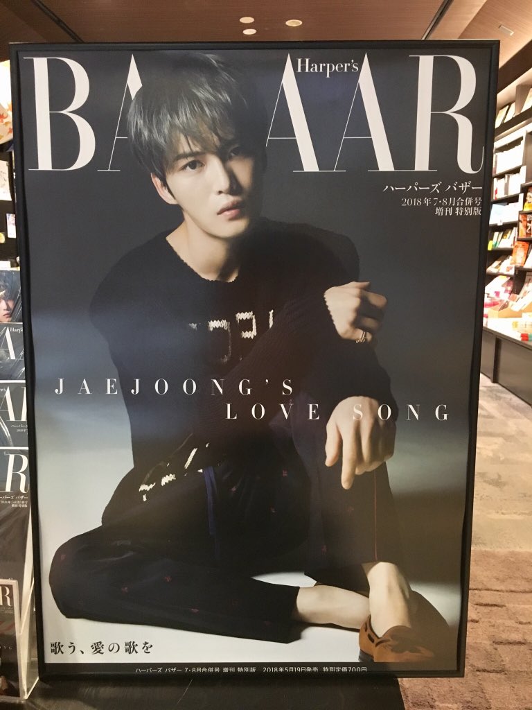 Tsutaya 三軒茶屋店 ジェジュン 本日発売 ハーパーズバザー7 8月合併号 小さなことしか出来ないけれど 無条件で出来る限りの力で応援し続けます 色んな人の思い 愛 が詰まった一冊です ぜひ おかえり ジェジュン ジェジュン Tsutaya 三軒茶屋店 ジェジュン 本日発売 ハーパーズバザー7 8月合併号 小さなことしか出来ないけれど 無条件で出来る限りの力で応援し続けます 色んな人の思い 愛 が詰まった一冊です ぜひ おかえり ジェジュン ジェジュン