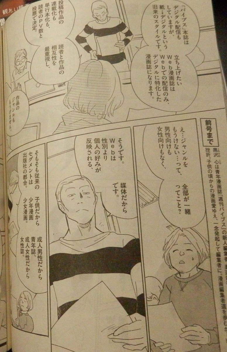 Comicリュウや別冊花とゆめ 休刊しweb移行 紙媒体 Webは 時代の必然か という議論や 作家陣の挨拶や今後など 2ページ目 Togetter
