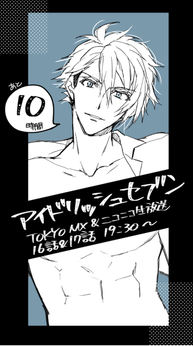 アイナナ のtwitter漫画作品 人気順