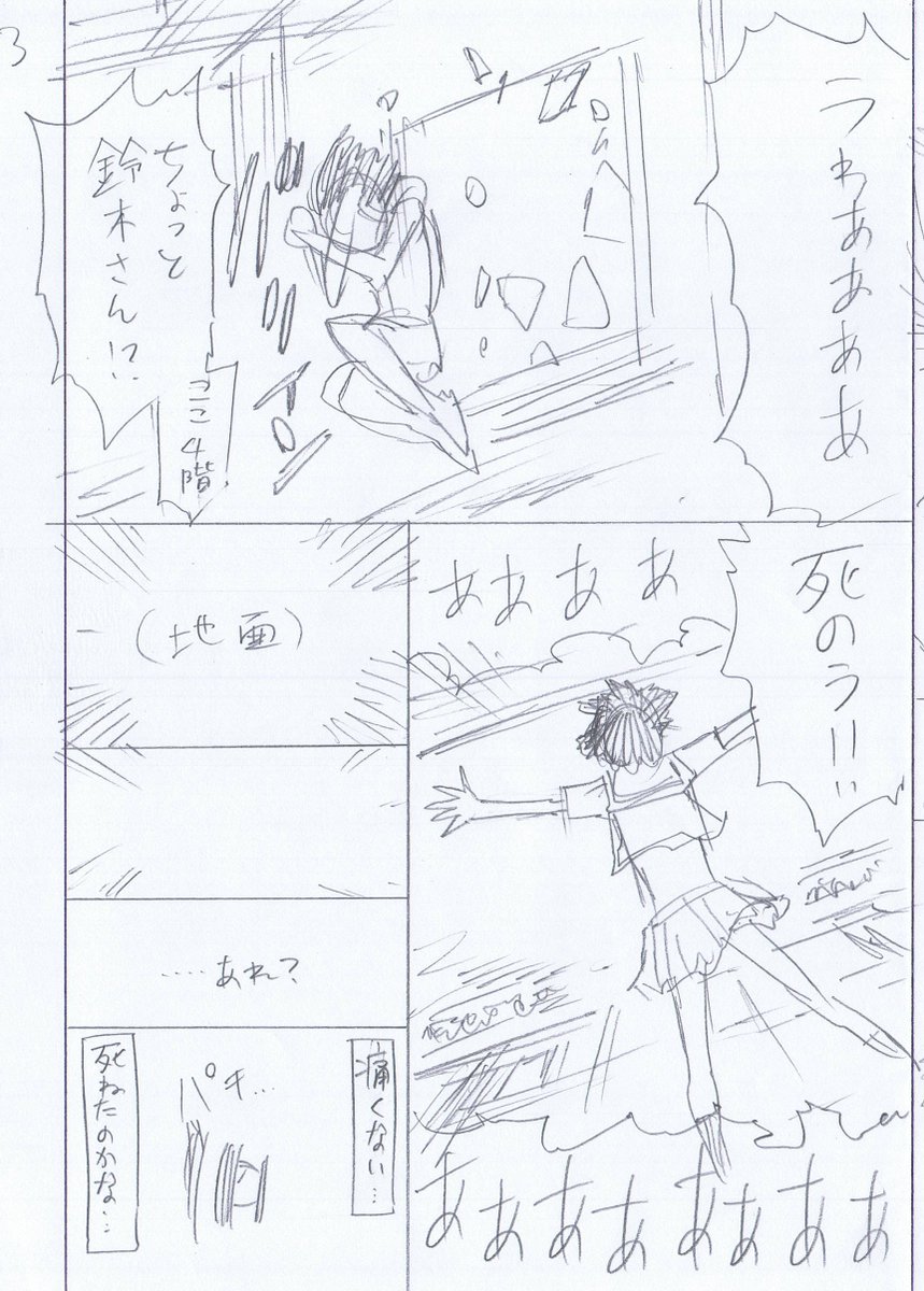 異世界転生漫画を描きました。(描いてます) ※R18 