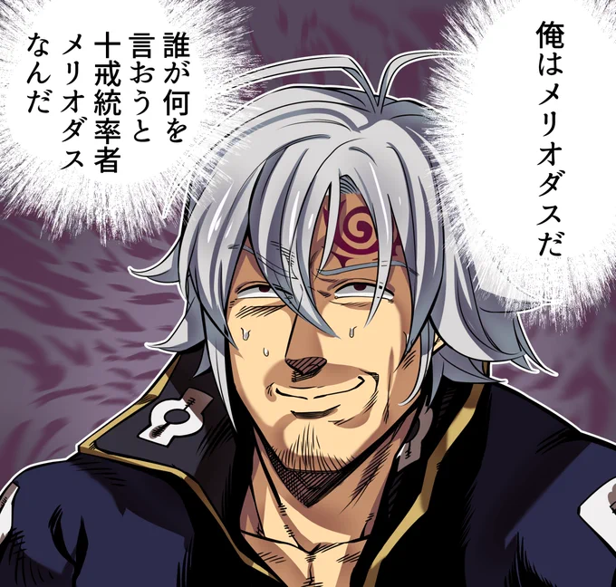 #七つの大罪
最近のエスタロッサ マジでこんな感じだよね
一周回って吹っ切れてて好き 