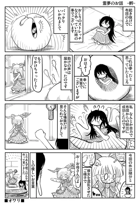素敵なブランチ180519 