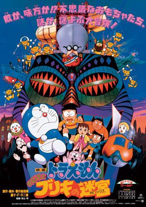 映画ドラえもんのtwitterイラスト検索結果 古い順 映画ドラえもんのtwitterイラスト検索結果 古い順