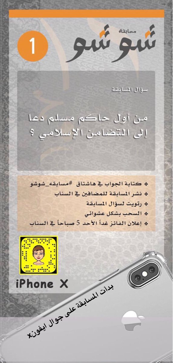Sh0o_Sa's tweet photo. فالكم التوفيق والاجابة على هاشتاق #مسابقه_شوشو https://t.co/rSRVvPt0vz