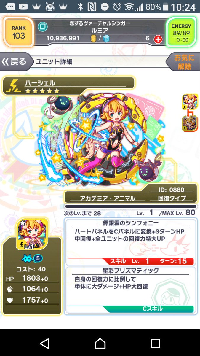 クラッシュフィーバー公式 クラフィ こんにちは クラッシュフィーバー公式ツイッターアカウント担当です ハーシェル のget おめでとうございます きっと ハーシェル も Makaron Xxz様との出会いを喜んでいると思います これから