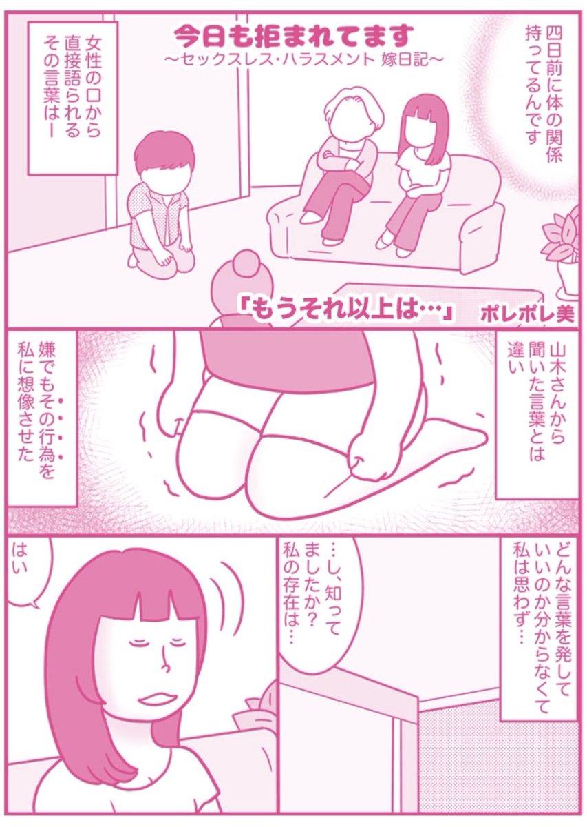 ポレポレ美 Poreporemi さんの漫画 41作目 ツイコミ 仮