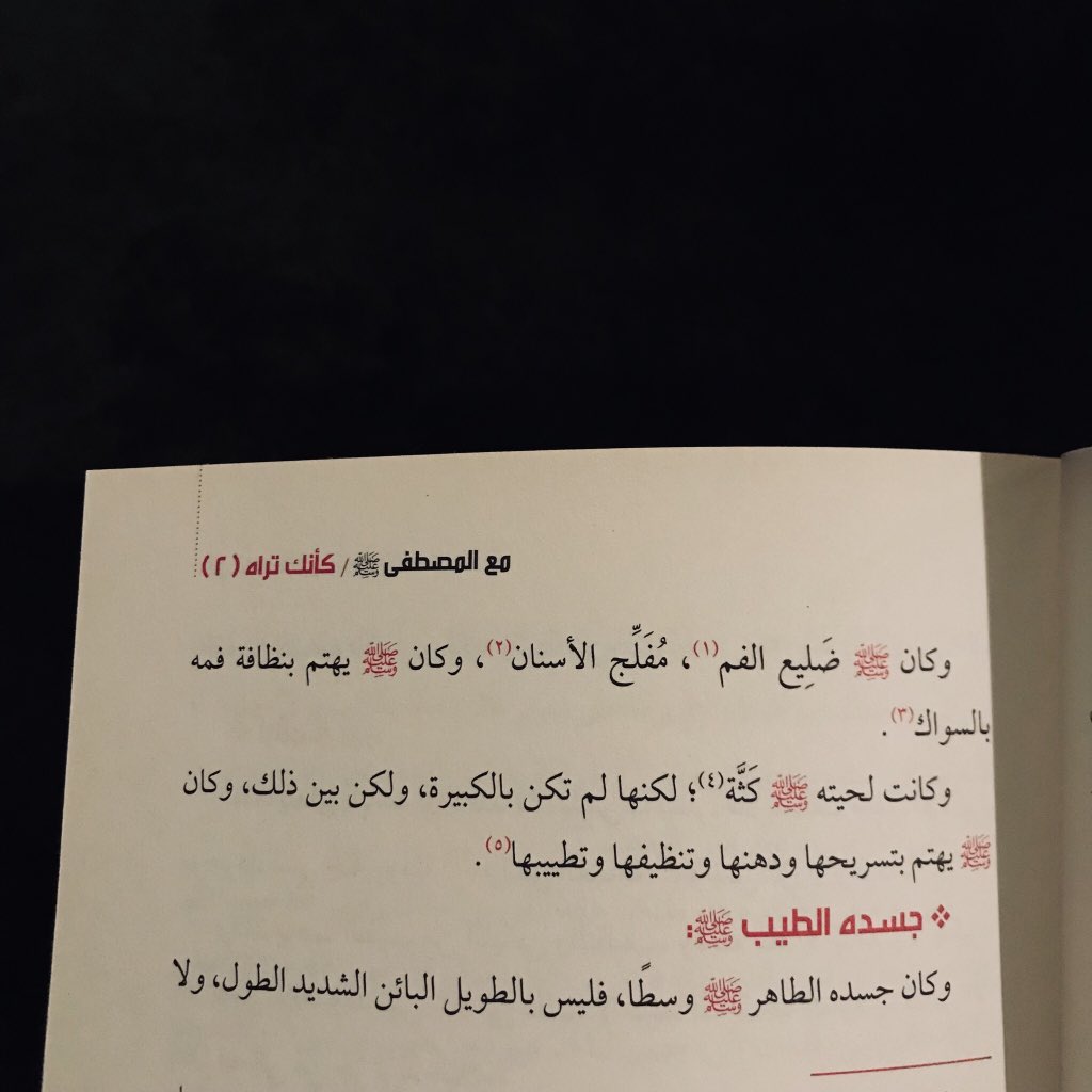 Walla_s123's tweet photo. "وَ أبيضَ يُستسقى الغَمامُ بِوجهِهِ
ثِمالُ اليَنامىِ عِصمةٌ لِلأرامِلِ" 
- وصف وجهه الطاهر صلى الله عليه وسلم: https://t.co/a6taonrUAu