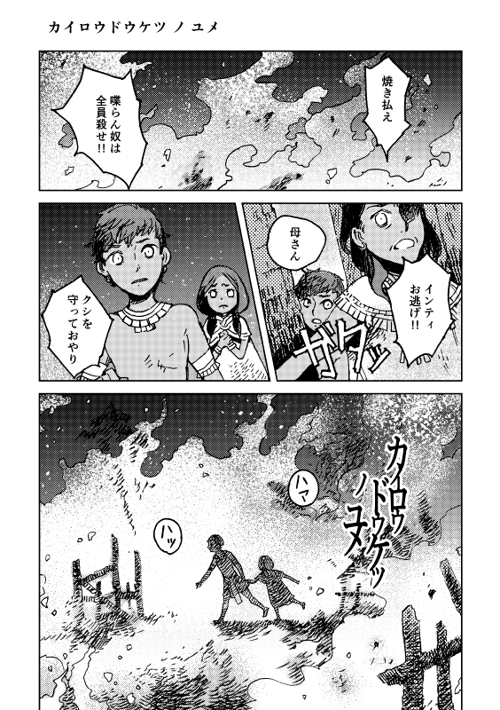 5/20 #関西コミティア52(インテックス大阪 2号館)お品書きです。
関西初売りは2冊あります。
各サンプルはpixivお品書きのコメントから確認いただけます。よろしければ～!
https://t.co/1FVZb9xtq9

#関西コミティア 
