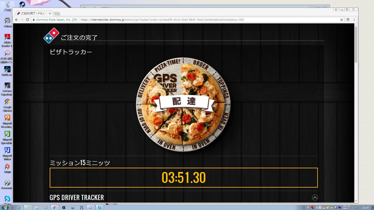 ミッション15ミニッツ