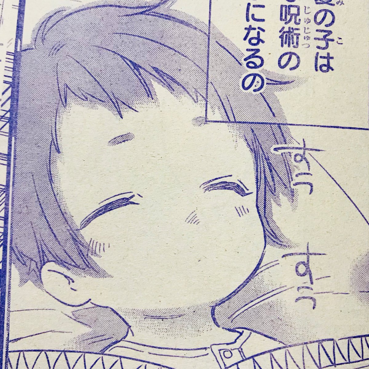 本日発売の花とゆめ12号に蒼竜の側用人17話載せて頂いております🌸ラキアとマユの昔のお話が出てきます。どうぞよろしくお願いいたします🐲 