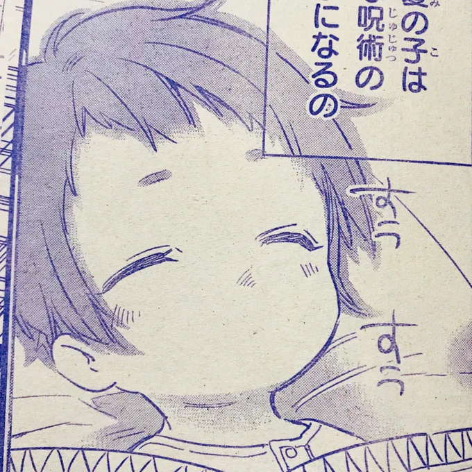 本日発売の花とゆめ12号に蒼竜の側用人17話載せて頂いております🌸ラキアとマユの昔のお話が出てきます。どうぞよろしくお願いいたします🐲 