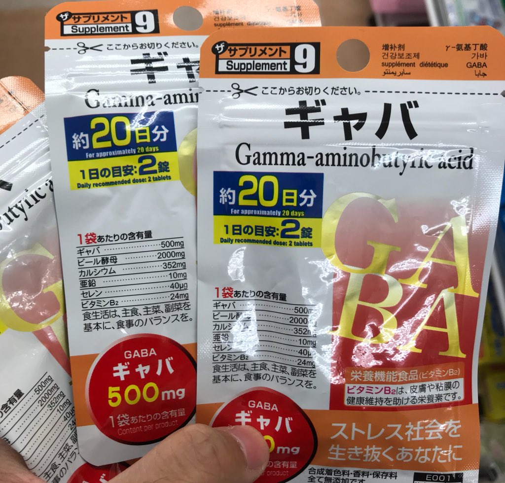 もる בטוויטר ダイソーで108円 二粒飲んだら死んだように寝ることができ 睡眠の質がカシミヤウール級に高くなると一時話題になったギャバのサプリ いつのまにか普通に買えるようになってたんですね ダ イ ソ ー で 1 0 8 円 で す