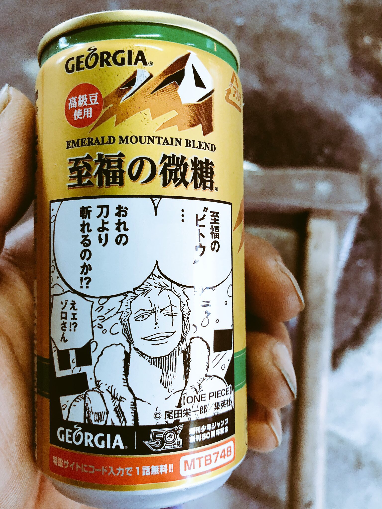 刀鍛冶 木村兼光 ほっと一息 ご縁があればロロノア ゾロの刀を造りてぇなぁ ロロノア ゾロ ワンピース 和道一文字 木村兼光 俺の夢 刀鍛冶 木村兼光 ほっと一息 ご縁があればロロノア ゾロの刀を造りてぇなぁ ロロノア ゾロ ワンピース 和道一文字 木村兼光 俺の夢