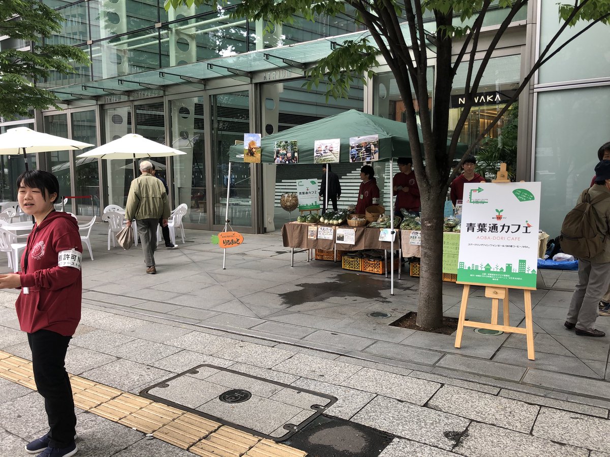 ReRuMart's tweet image. 青葉通カフェ1日目です！
若林区の新鮮野菜販売してます🥕
青葉まつりに来た際にぜひお立ち寄りください！！！