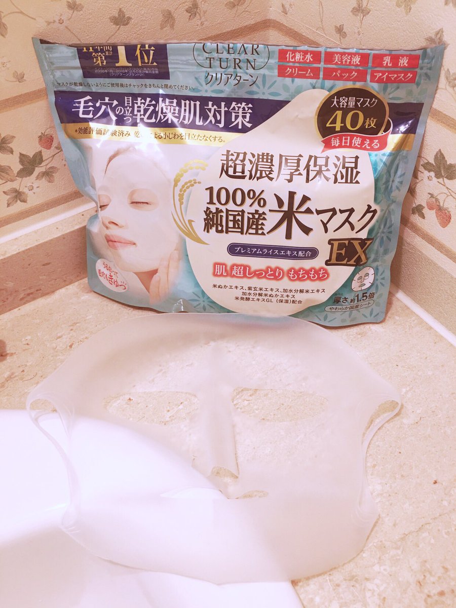 谷琢磨 En Twitter プチプラのスキンケアではこちらの組み合わせがお勧め お米の保湿 マスク 900円 とダイソーのシリコンフェイスパック 100円 お風呂上がりにこの保湿マスクを顔に乗せてシリコンパックで蓋をする そして着替えたりドライヤーで髪を乾かしたり30分