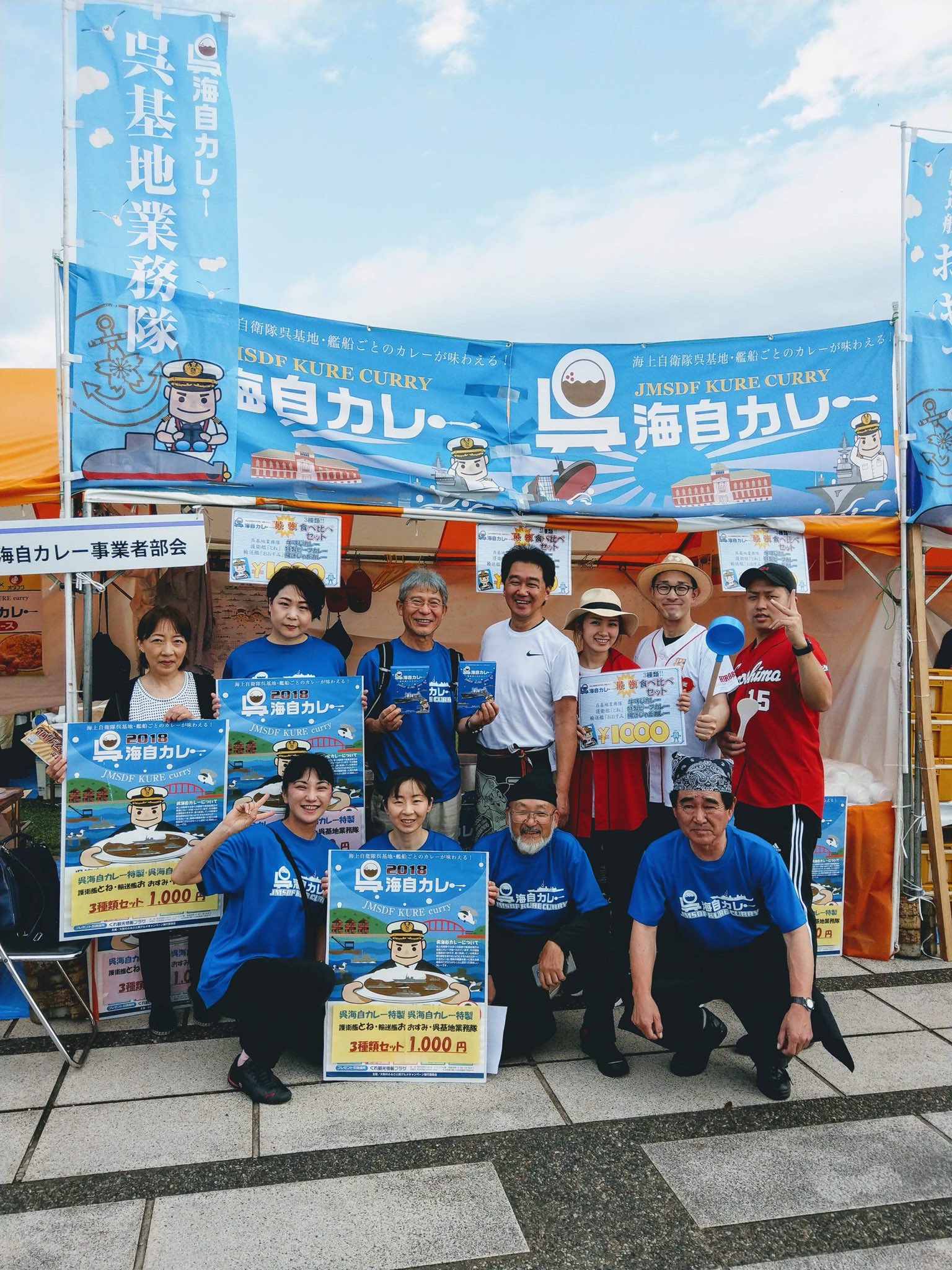 よこすかカレーフェスティバル Twitter Search Twitter