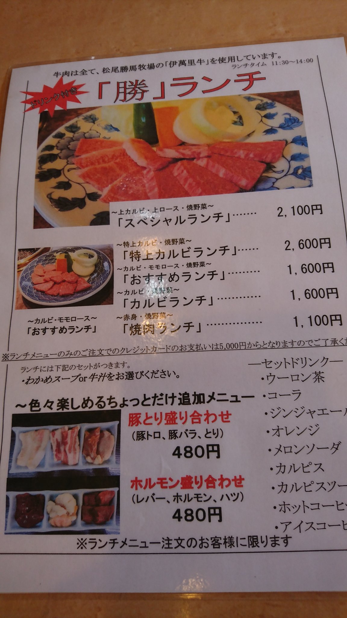 うめ Uroko 鱗 Dr Op Twitter 佐賀県武雄市 焼肉 勝 伊万里牛スペシャルランチ 2100円なり 上ロース 上カルビ 安定の美味しさ つーか めっちゃうまい T Co U7jplxwn7n Twitter