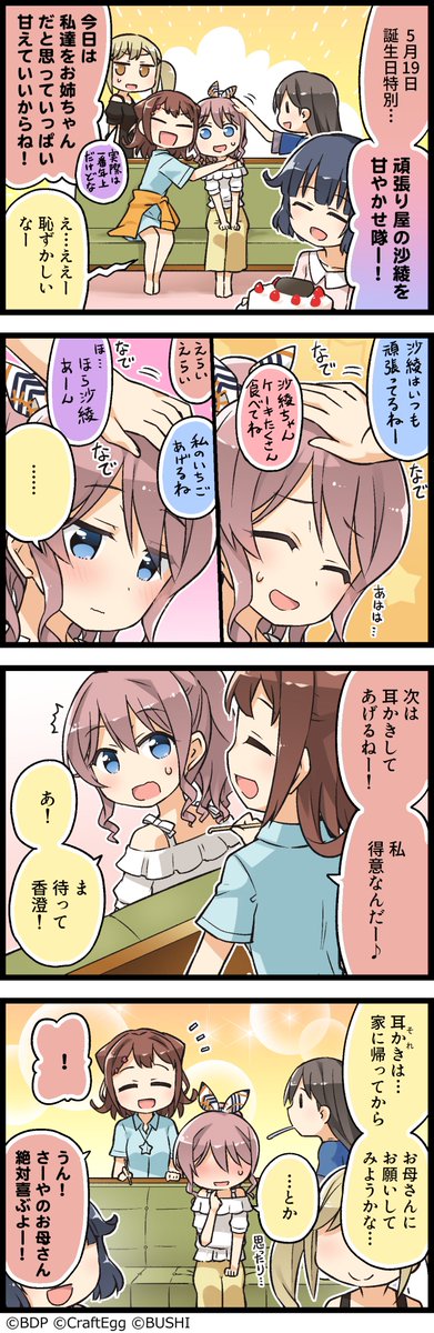 国際信州学院大学山吹千紘研究会 Sui Chihiro Twitter