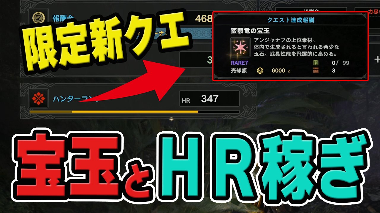 茶々茶 モンハンサンブレイク Mhw 期間限定の新イベクエ 宝玉が入手しやすくhrを上げつつ歴戦調査クエストも入手できる 調査 蛮顎竜 蒼火竜 モンハンワールド T Co Ngc6ixumsn Youtubeさんから T Co 4uhqivao1y Twitter
