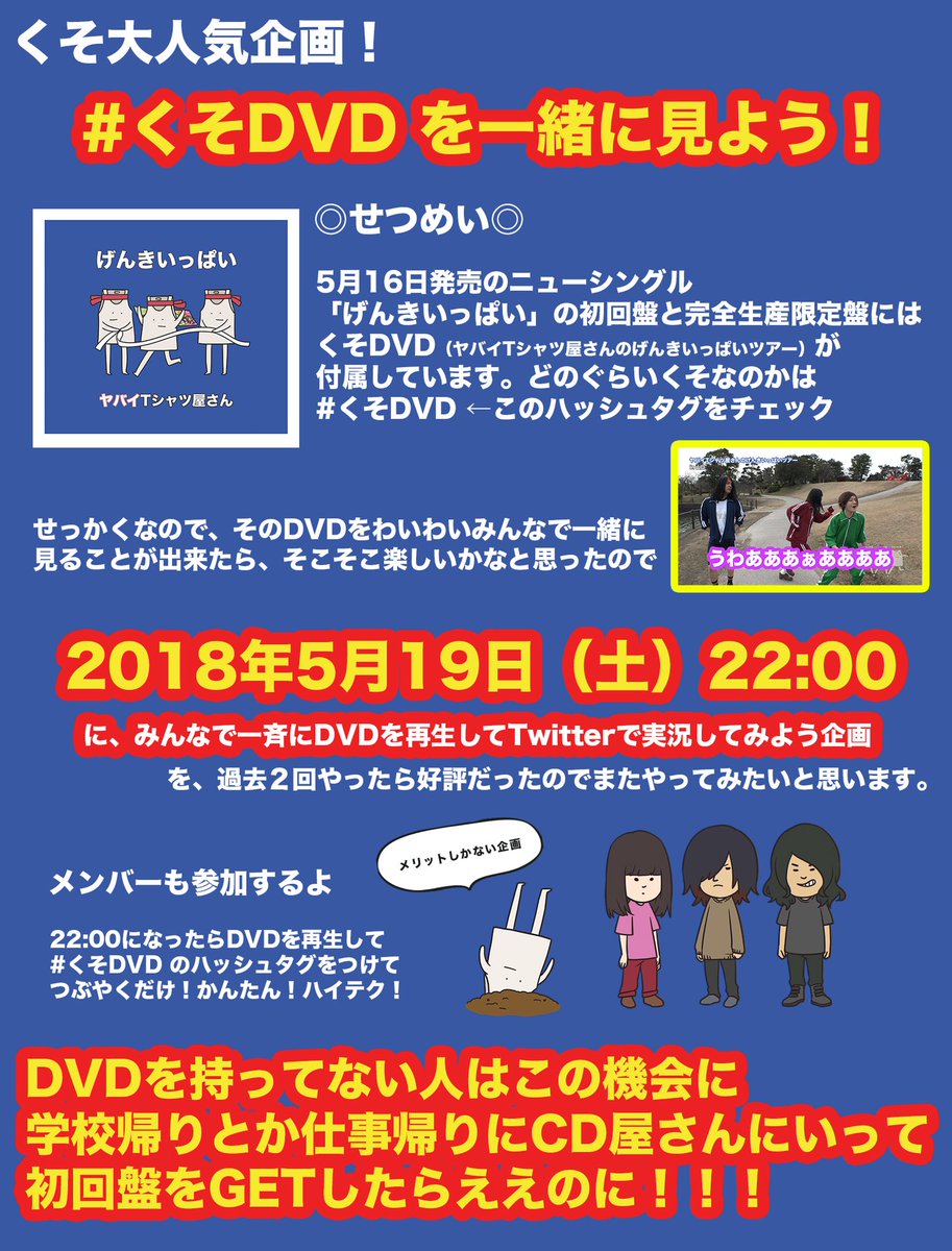 くそdvd 18年5月19日 土 ツイ速まとめ くそdvd 18年5月19日 土 ツイ速まとめ