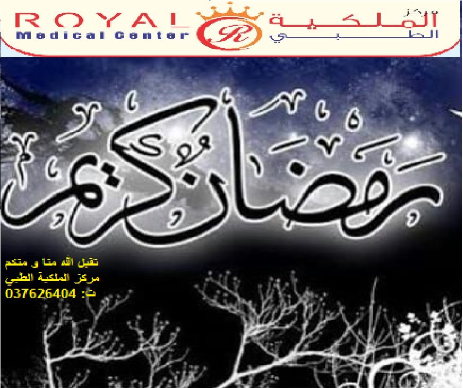 ROYAL MEDICAL CENTER (R.M.C) tweet media