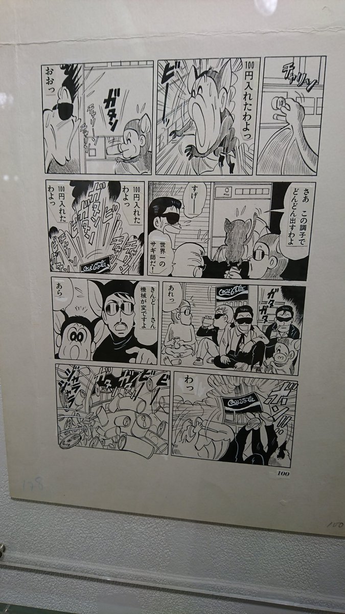 マカロニほうれん荘 原画展が超 大盛況 修整の跡がない と驚く声も あの作品のすごさってどこだろう Togetter マカロニほうれん荘 原画展が超 大盛況 修整の跡がない と驚く声も あの作品のすごさってどこだろう Togetter