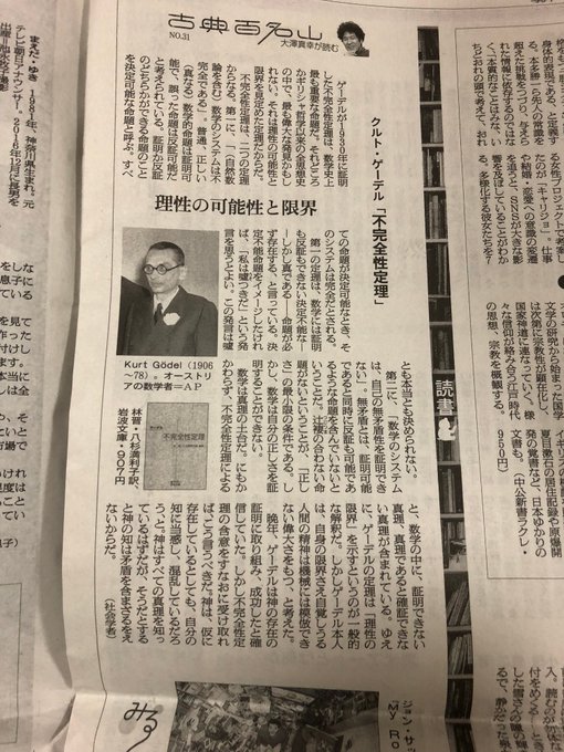 大澤真幸とspencer Brown の関係はトンデモすぎる Togetter