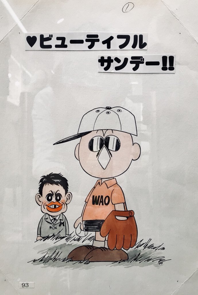 マカロニほうれん荘 原画展が超 大盛況 修整の跡がない と驚く声も あの作品のすごさってどこだろう Togetter マカロニほうれん荘 原画展が超 大盛況 修整の跡がない と驚く声も あの作品のすごさってどこだろう Togetter