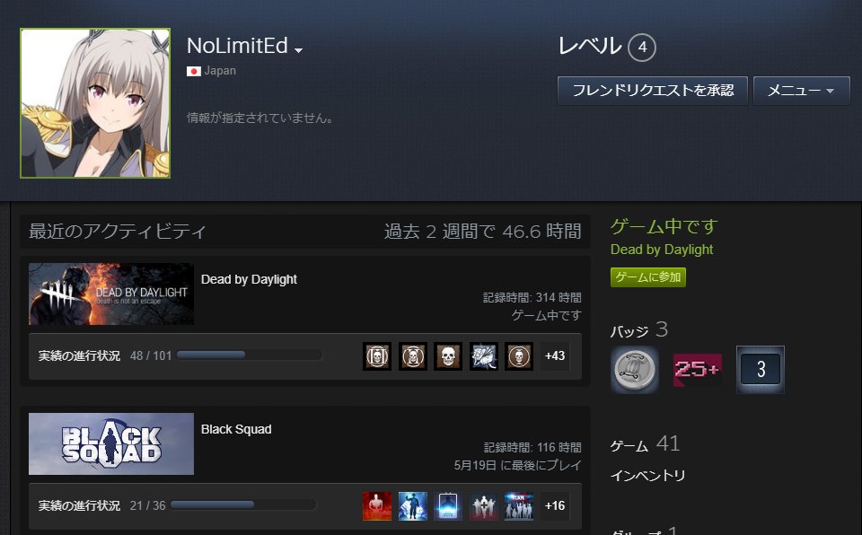 ミケロ Deadbydaylight まだ始めて一週間も経ってないけど 煽ったりファンメくれるのは日本人ばかりだな わざわざtwitterでサーチして探してくれたみたい Steamのフレンド申請も送ってきてくれたんだけど まだ仲良くなれてないから承認はできない